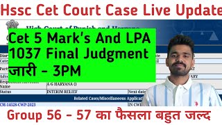 Hssc Cet 5Marks And Group 5657 Court Case का फैसला जारी ।। Cet Court Case Live Updates ।। [upl. by Yrogreg]