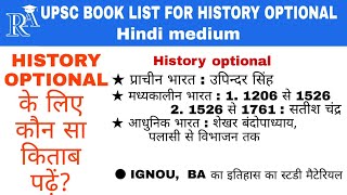 UPSC BOOK LIST FOR HISTORY OPTIONAL  HISTORY OPTIONAL  Ramanuj Academy [upl. by Seitz842]