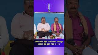 ମହକ ପରିବାର ପକ୍ଷରୁ ପାଳିତ ହେଲା ପଣ୍ଡିତ ଜବାହାରଲାଲ ନେହେରୁଙ୍କ ଜୟନ୍ତୀ ଓ ଶିଶୁ ଉତ୍ସବ ମହକ୨୦୨୪ ବାଲେଶ୍ୱର [upl. by Noyes383]