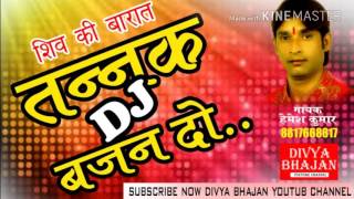 TANANK DJ BAJAN DO FULL SONGHEMESH RAJDIVYA BHAJAN PRESENT [upl. by Jacquelin]