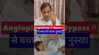 Angioplasty aur Bypass se bachne ka nushka healthylifestyle motivation facts hearthealth heart [upl. by Nivaj327]