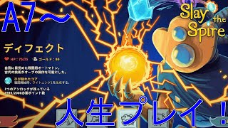 【スレスパ】ガチ我流デフェクト負けるまで耐久配信！ [upl. by Ajiak]