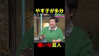 汚いやり方で稼ぐ芸人ｗ「確定申告だけはしていてほしいなｗ」 千鳥 クセスゴ お笑い 芸人 爆笑 お笑い芸人 [upl. by Holmann979]