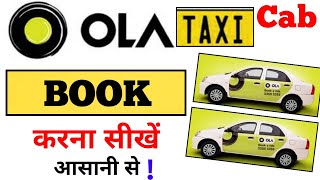 mobile se ola kaise book kare  Ola booking kaise kare  how to book ola cab from mobile [upl. by Wilinski234]