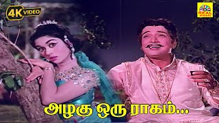 Azhagu Oru RagamVideo SongPadagottiMGRSaroja Devi Viswanathan  RamamoorthytamilcinemaworldRM [upl. by Oirom]