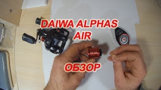 DAIWA ALPHAS AIR ОБЗОР [upl. by Gypsy343]