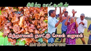 KONGUNADU CHINTHAMANI COUNTRY CHICKEN WITH FUN  Only For SPICY lovers [upl. by Krischer]