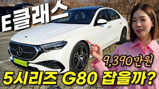 풀체인지는 이렇게 하는 거지 E300 4matic amg line [upl. by Grantham692]