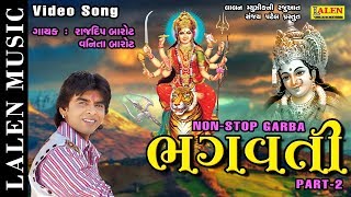 BHAGVATI PART2  GARBA  RAJDEEP BAROT  VANITA BAROT  LALEN MUSIC [upl. by Lam]