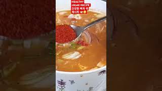 JJIGAE RECIPE 건강한 국 레시피 quot🍲😋 food soup shorts [upl. by Sivehc]