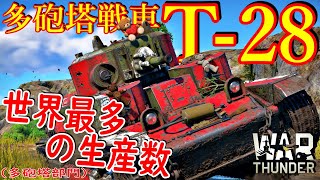 War thunderよりリアルな戦場からゆっくり実況part218 [upl. by Iruj508]