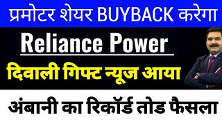 reliance power latest newsrpower latest news todayreliance power share latest news [upl. by Eelrebmyk149]