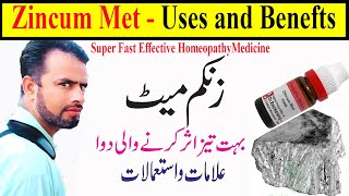 Zincum met 30 200 1M1000 homeopathic medicine uses in HindiUrdu  Zincum metalliicum homeopathy [upl. by Bach188]