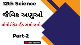 Biomolecules Ch10  12th Science Chemistry in Gujarati medium  Part 2  2024 [upl. by Abott874]