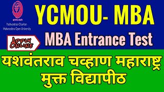 YCMOU MBA Entrance Online Application  YCMOU MBA Entrance Exam Registration  YCMOU MBA Admission [upl. by Beaver676]