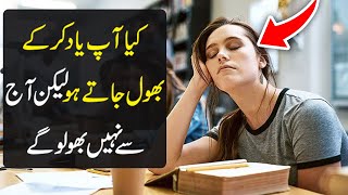 Rattay ka sahi method  How to learn like intelligent  Hamza Javed [upl. by Ientruoc]