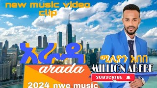 million abebe zeniya aradaአራዳ የተሰኛ አዲስ ሙዚቃ new Ethiopian music 2024 official video [upl. by Ralyks]