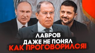 🔥Лавров злив ВСЕ ПРО ПЕРЕГОВОРИ росії з Україною Відомий головний сценарій Кремля OmTVUA [upl. by Kenley]