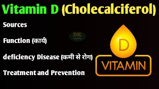 Vitamin D l Cholecalciferol l Function l Deficiency Disease l Osteomalacia l Rickets [upl. by Brouwer59]