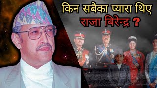 Why King Birendra is Loved by Everyone  Beloved King of Nepal  Explained [upl. by Greenwald]