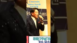 국제미디어그룹창립17주년기념축하공연연세대그랜드볼륨 가수이성걸리멘시타limmensitaJohnny Dorelli [upl. by Belcher645]