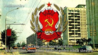 Regional Anthem of the ChechenoIngush ASSR “ЧеченоИнгушетия Моя” Remake [upl. by Aimerej]