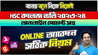 HSC Admission Online Apply 202324 HSC Online Apply 202324  Xi Admission HSC অনলাইন আবেদনের নিয়ম [upl. by Adnorat]