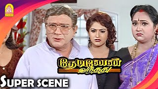 தேடினேன் வந்தது Climax சீன்  Thedinen Vanthathu HD MoviePrabhu GoundamaniMantra [upl. by Acinet]