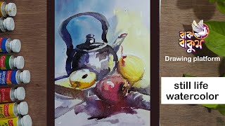 watercolor still life painting tutorial still life watercolor [upl. by Aderf]