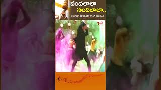 Nandalala Nandalala Song  నందలాలా నందలాలా Shreyareddy Appudappudu Movie Shorts Youtubeshorts [upl. by Aleusnoc]