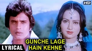 Gunche Lage Hain  Shailendra Singh Hit Songs  Mithun Chakraborty Songs [upl. by Lonna]