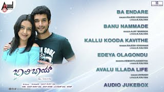 Jolly Boy  Audio 📻 Jukebox  Diganth  Rekha Vedavyas  Yuvan  KKalyan  DSabapathy  jukebox [upl. by Edora]