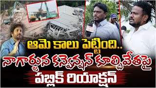 Public Reaction On N Convention Collapsing  Nagarjuna  Red Tv [upl. by April924]