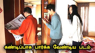 கண்டிப்பாக பார்க்க வேண்டிய படம்  Microhabitat  Movie Explain Tamil [upl. by Nnayrb]