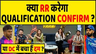 🔴IPL 2024  DC VS RR क्या RR करेगा DC का खात्मा या DC अपने आप को रहेगी जिंदा [upl. by Asirrom]