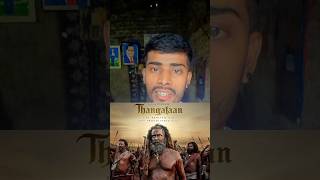 I RECOMMEND THANGALAAN MOVIE 🎬 PEASE movie vikram jaybhim [upl. by Touber]