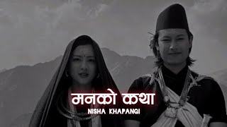 Manko katha lekhu bhane  Chitthi timilai lekhu  Nisha Khapanji  Cover [upl. by Aitsirt968]