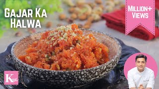 Gajar Ka Halwa banane ka tarika  गाजर का हलवा  Carrot Halwa  Winter Recipe  Chef Kunal Kapur [upl. by Suilenroc523]