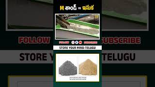 sand vs msand factstelugu realestateshorts construction [upl. by Ihab]