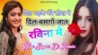 Dil Dhadke mere seena me  Dil Bas Gyo Jaan Ravina Me  Dj Remix 2024 dj Tejsingh gurjar [upl. by Nnaael605]