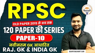 RPSC India GK amp Rajasthan GK Previous Year Question Paper Solution 10  RPSC Old GK Paper [upl. by Catina]