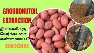 groundnutoil extraction 🥜🥜🥜🥜வேர்க்கடலை எண்ணெய் [upl. by Pliner]