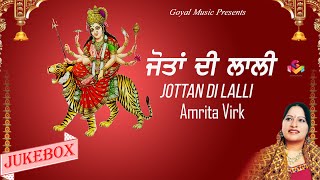 Amrita Virk  Jotan Di Lalli  Juke Box  Goyal Music  New Punjabi Bhent [upl. by Philippa]