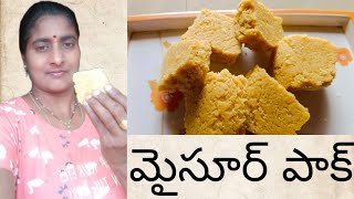 మైసూర్ పాక్ గుల్లగా టేస్టీగా l Porankiskitchen l Maisurpaku Recipe in Telugu [upl. by Eimilb637]