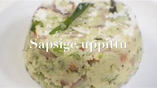 Sabsige upmaSemolina upmaಸಬ್ಬಸಿಗೆ ಸೊಪ್ಪಿನ ಉಪ್ಮ suji upmaeasy amp tasty breakfast recipe [upl. by Einwahs]