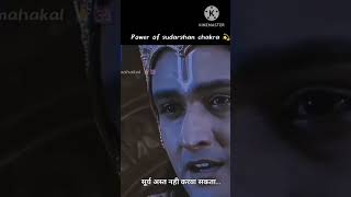 power of Sundarsan chakrajaishreekrishna mahabharatainstagram shorts [upl. by Nohshan704]