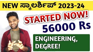 KARNATAKA SCHOLARSHIP 202324  SCHOLARSHIP FOR ENGINEERING DEGREE AND PG STUDENTS [upl. by Llerud103]