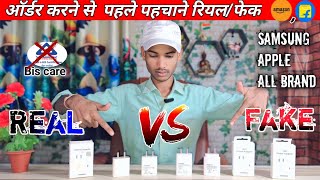 Real vs Fake Adapter All Brand Identify Before Order  Order Karne Se Pahle Pahchane All Adapter [upl. by Ahsiea]