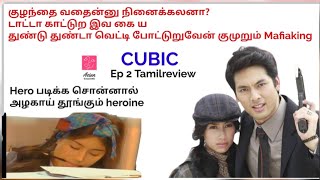 Mafia king love cubic Thai drama Tamil reviewMafiaவின் காதல் [upl. by Chiquita]