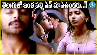 తెలుగులో ఇంత పచ్చి సీన్ చూసిఉండరు Srikanth amp Meera Jasmine Love Scene  Latest Telugu Movies [upl. by Eiznik392]